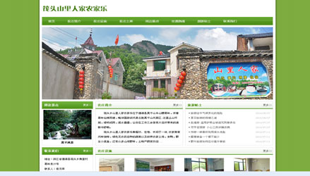 筏頭鄉(xiāng)山里人家農(nóng)家樂(lè)網(wǎng)站上線(xiàn)